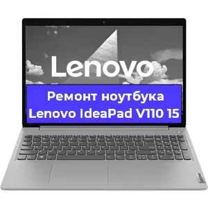Замена кулера на ноутбуке Lenovo IdeaPad V110 15 в Новосибирске